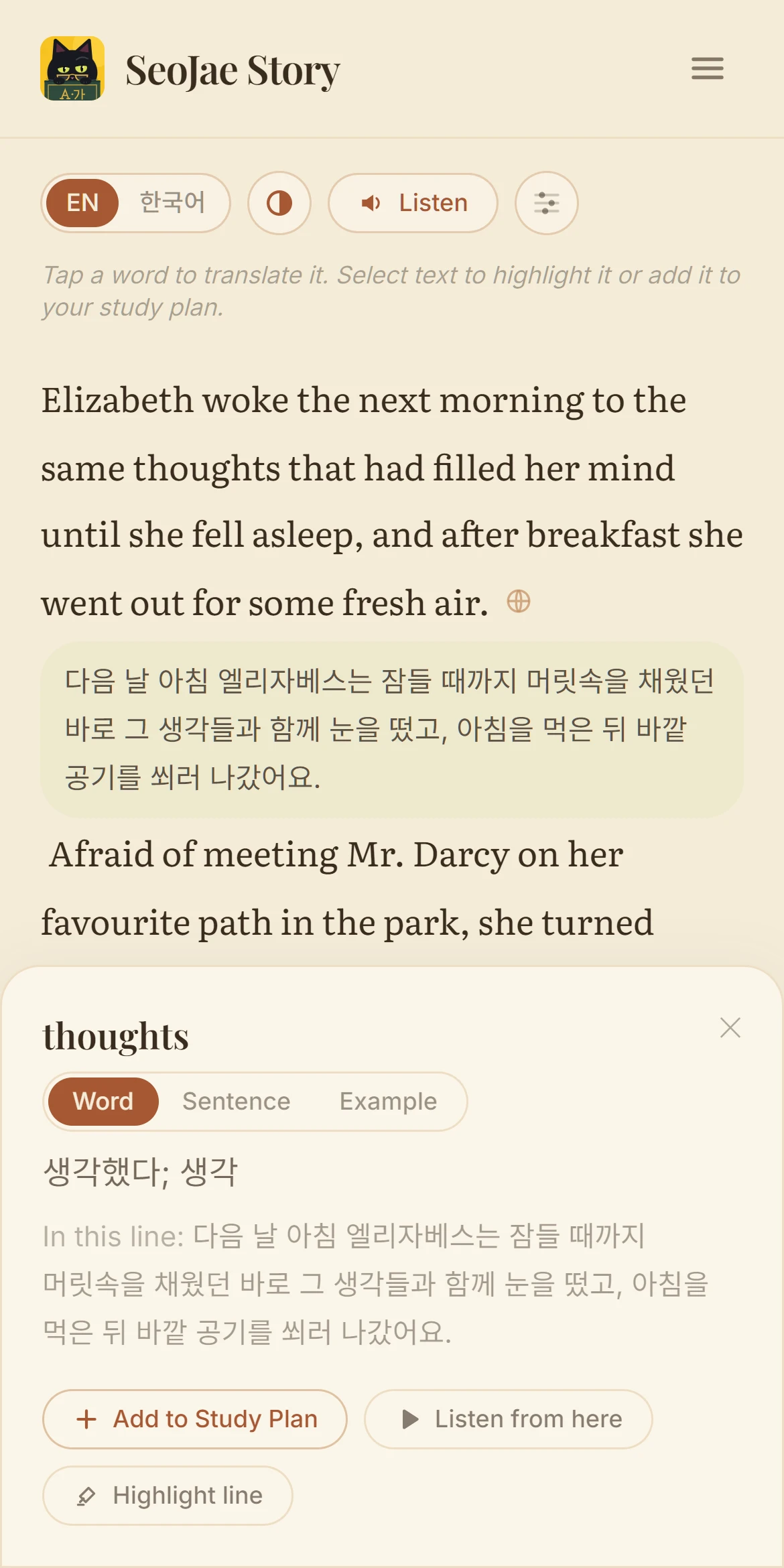 Sepia reading theme: an English story, Pride and Prejudice: Darcy's Letter, with the first sentence's Korean translation open and a tapped word showing its Korean meaning