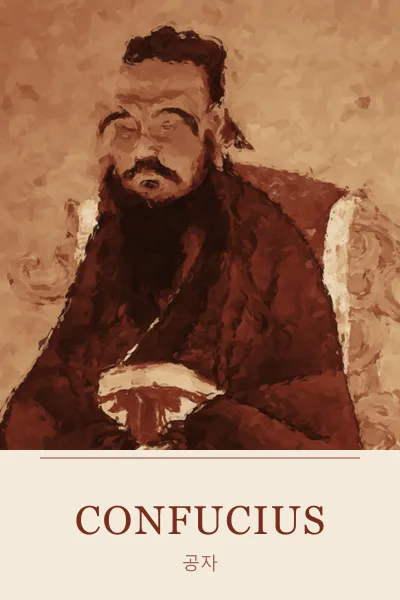 Confucius (공자)