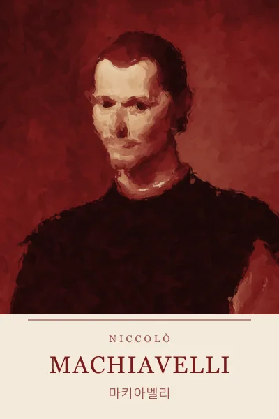 Niccolò Machiavelli (니콜로 마키아벨리)