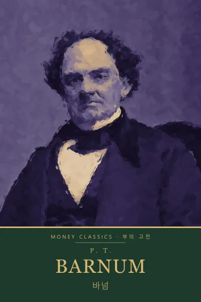 P. T. Barnum (P. T. 바넘)