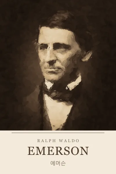 Ralph Waldo Emerson (랠프 월도 에머슨)